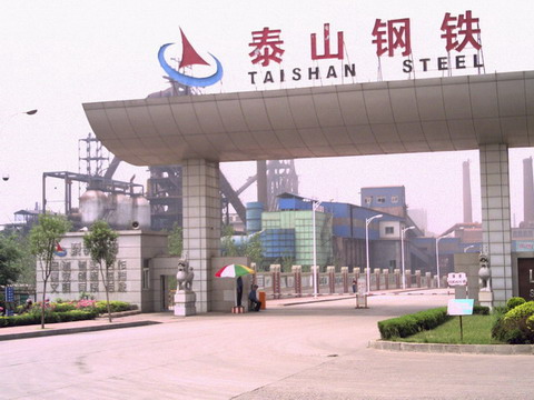 泰山鋼鐵使用雷力氣動(dòng)三偏心蝶閥等閥門