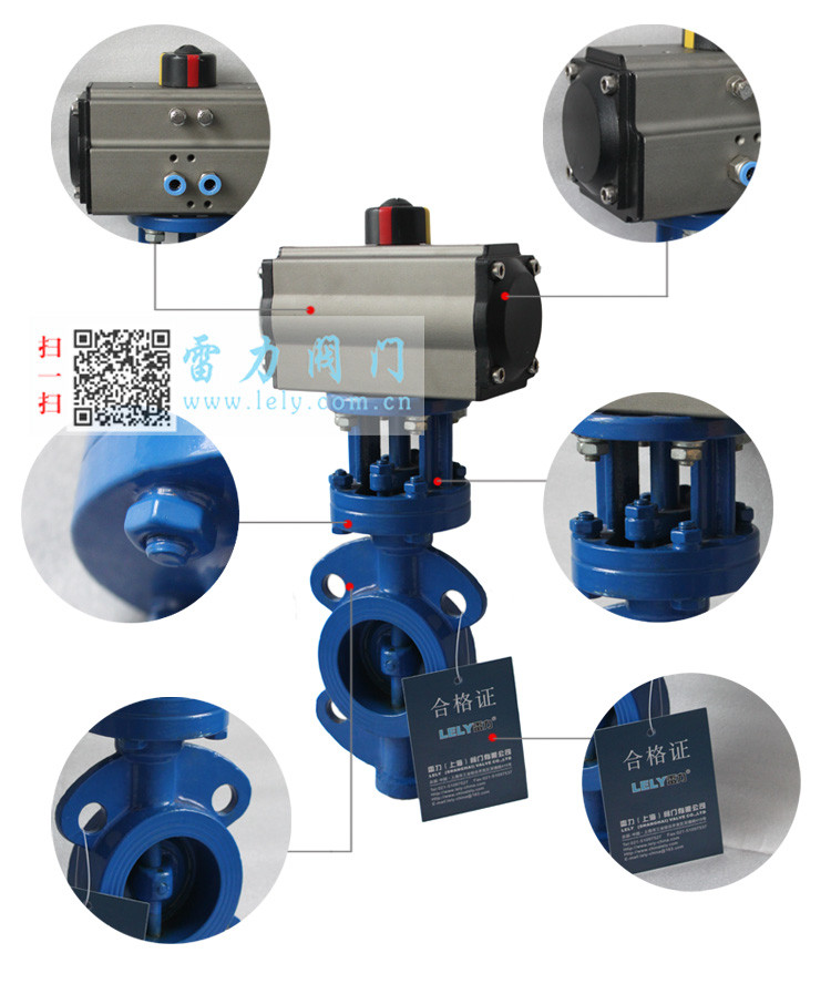 泰山鋼鐵使用雷力氣動(dòng)三偏心蝶閥等閥門
