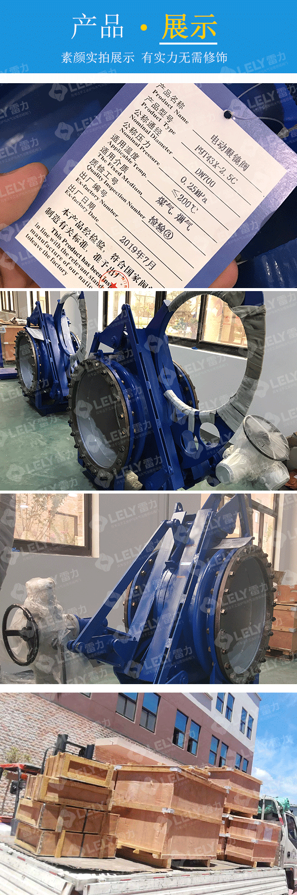 F943X系列電動煤氣盲板閥