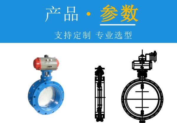 氣動通風蝶閥D641W-6C 氣動通風蝶閥D641W-6C