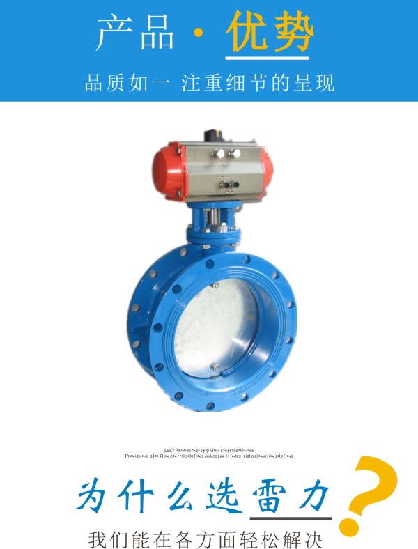 氣動通風蝶閥D641W-6C 氣動通風蝶閥D641W-6C