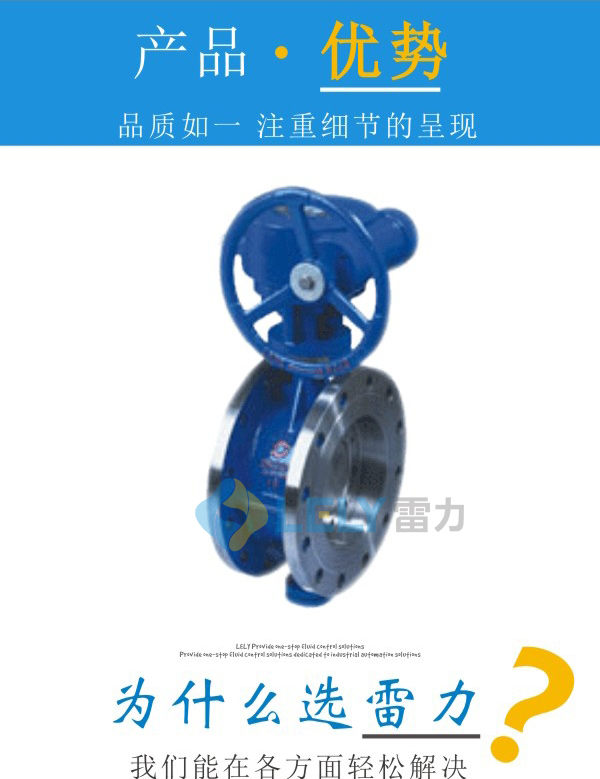 MD343H蝸輪煤氣蝶閥_除焦油煤氣蝶閥