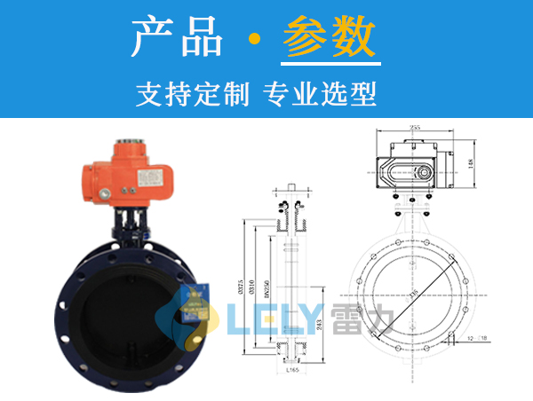 D941W型電動(dòng)煤氣調(diào)節(jié)閥_通風(fēng)蝶閥