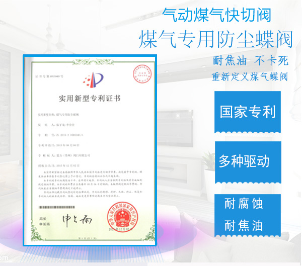 氣動煤氣快速切斷閥MD643H