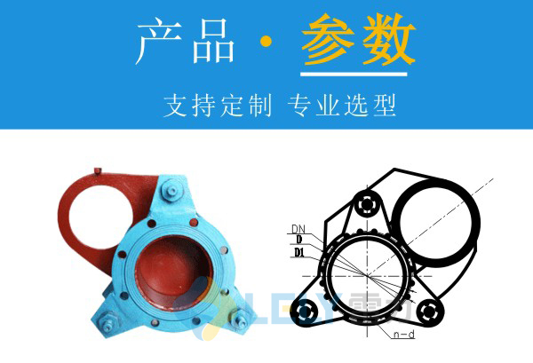 雷力手動(dòng)扇形盲板閥