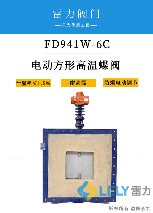 rto煙道蝶閥襯纖維棉電動方形高溫蝶閥