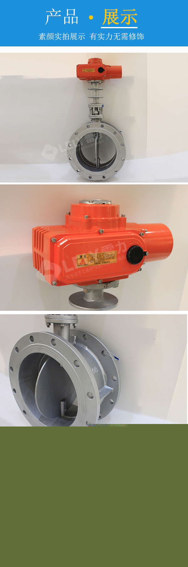 超高溫通風(fēng)蝶閥D941W型，電動(dòng)通風(fēng)蝶閥