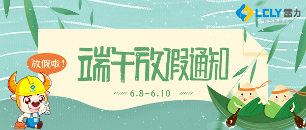 2024端午節(jié).jpg 2024端午節(jié).jpg