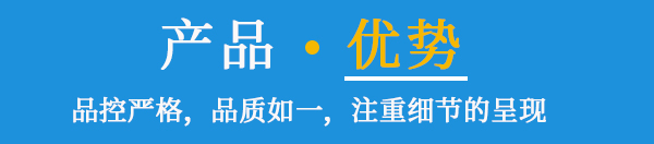 產(chǎn)品優(yōu)勢.jpg 產(chǎn)品優(yōu)勢.jpg