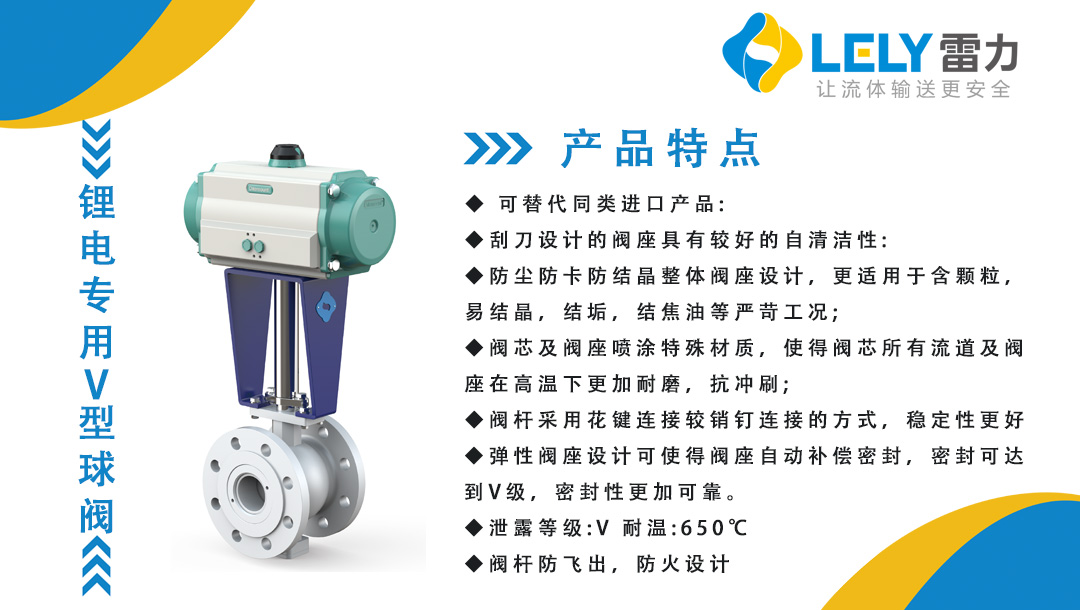 鋰電v球.jpg 鋰電v球.jpg