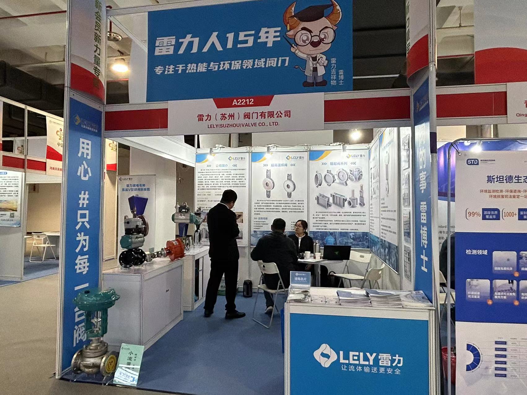 雷力人在展會現(xiàn)場.jpg 雷力人在展會現(xiàn)場.jpg