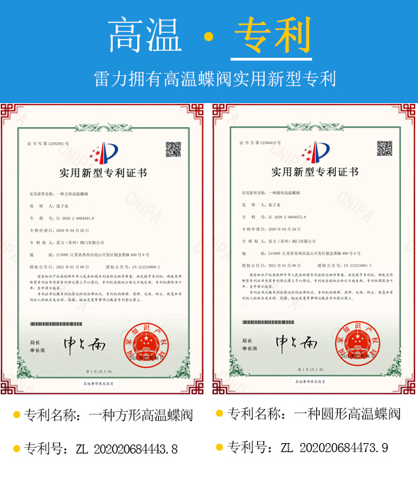 高溫電動(dòng)方形蝶閥